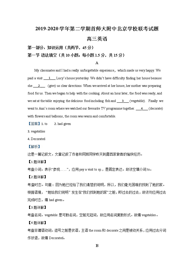 北京市首都师范大学附属中学2020届高三联考英语试题01