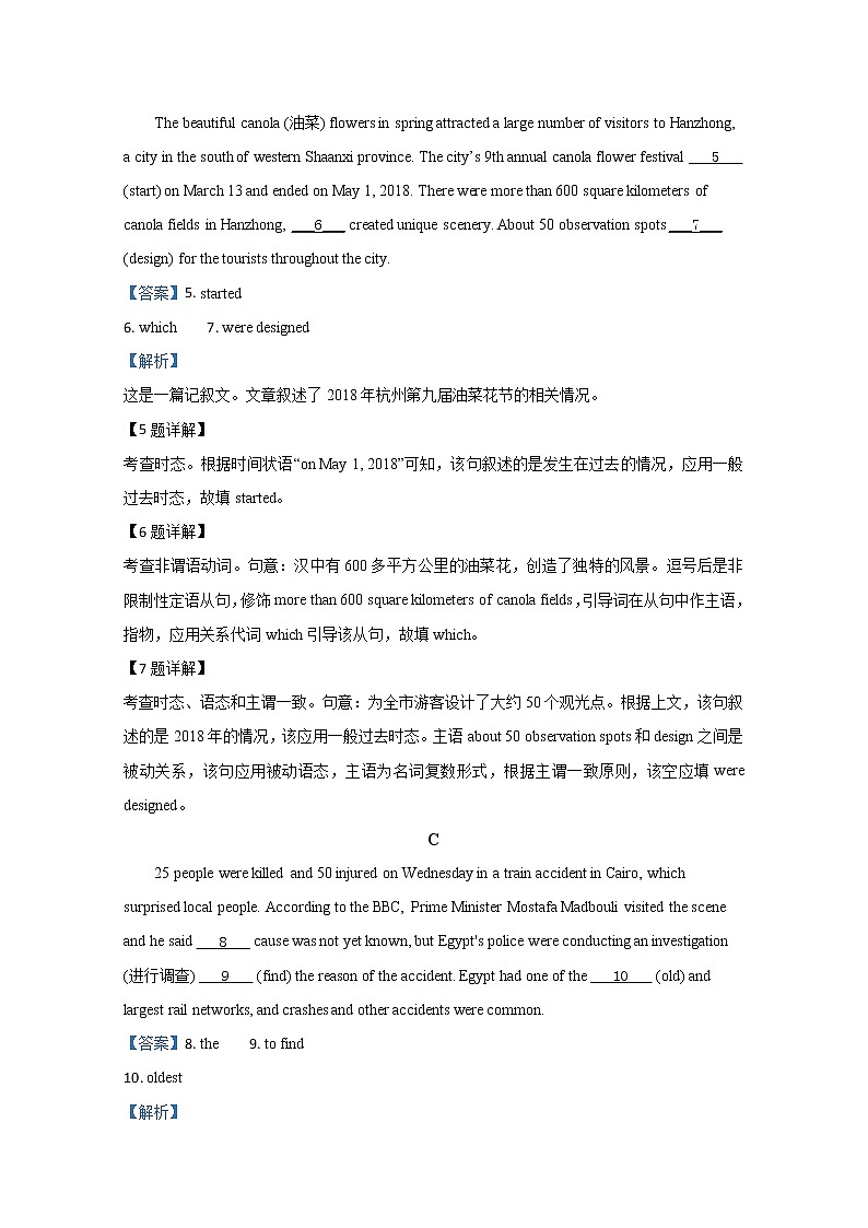 北京市首都师范大学附属中学2020届高三联考英语试题02