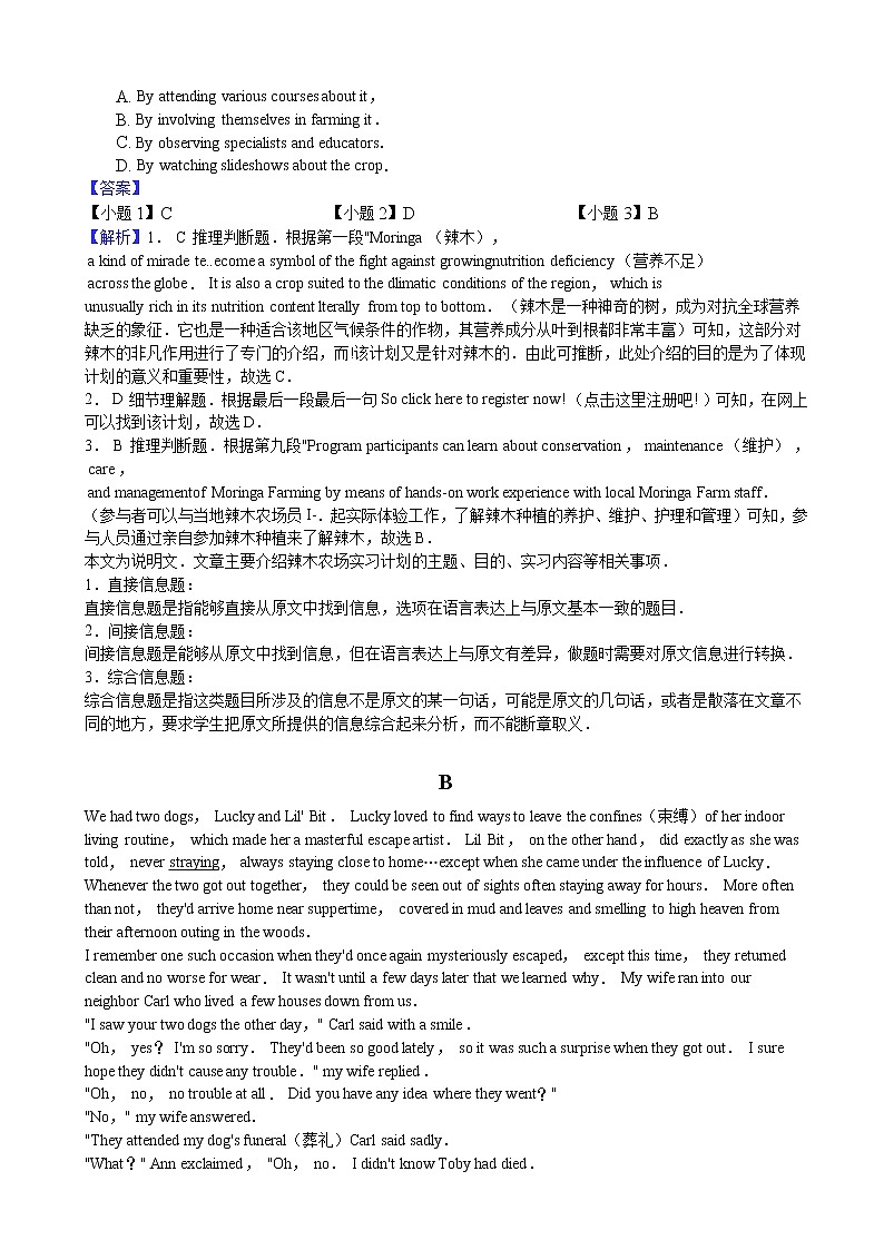 东北三省三校2020届高三二模联考英语试题02
