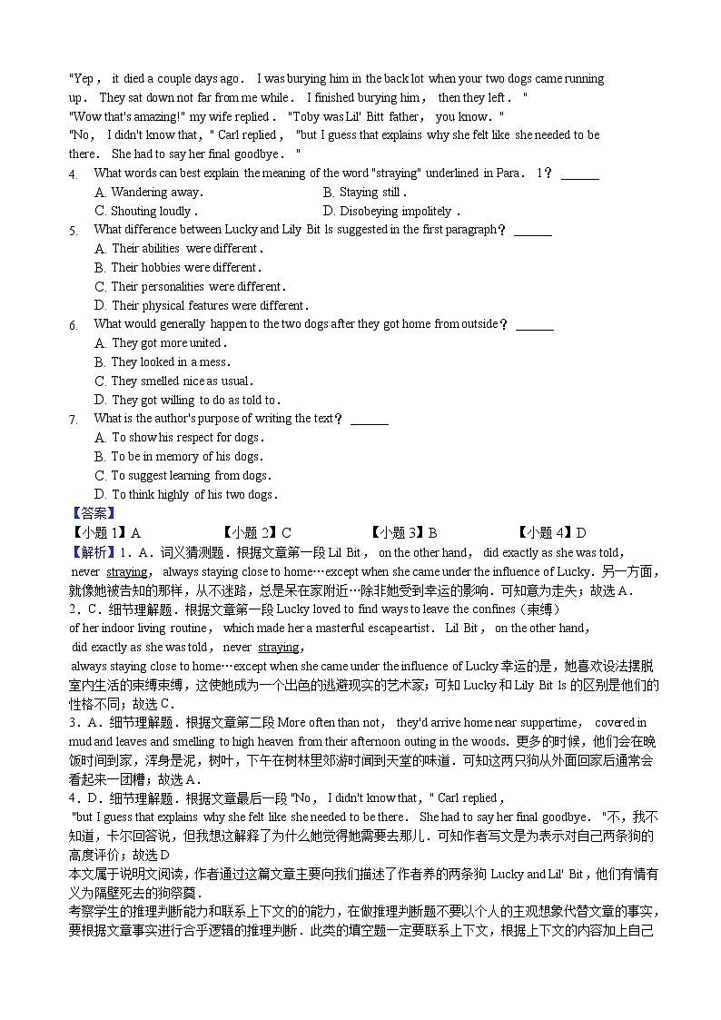 东北三省三校2020届高三二模联考英语试题03