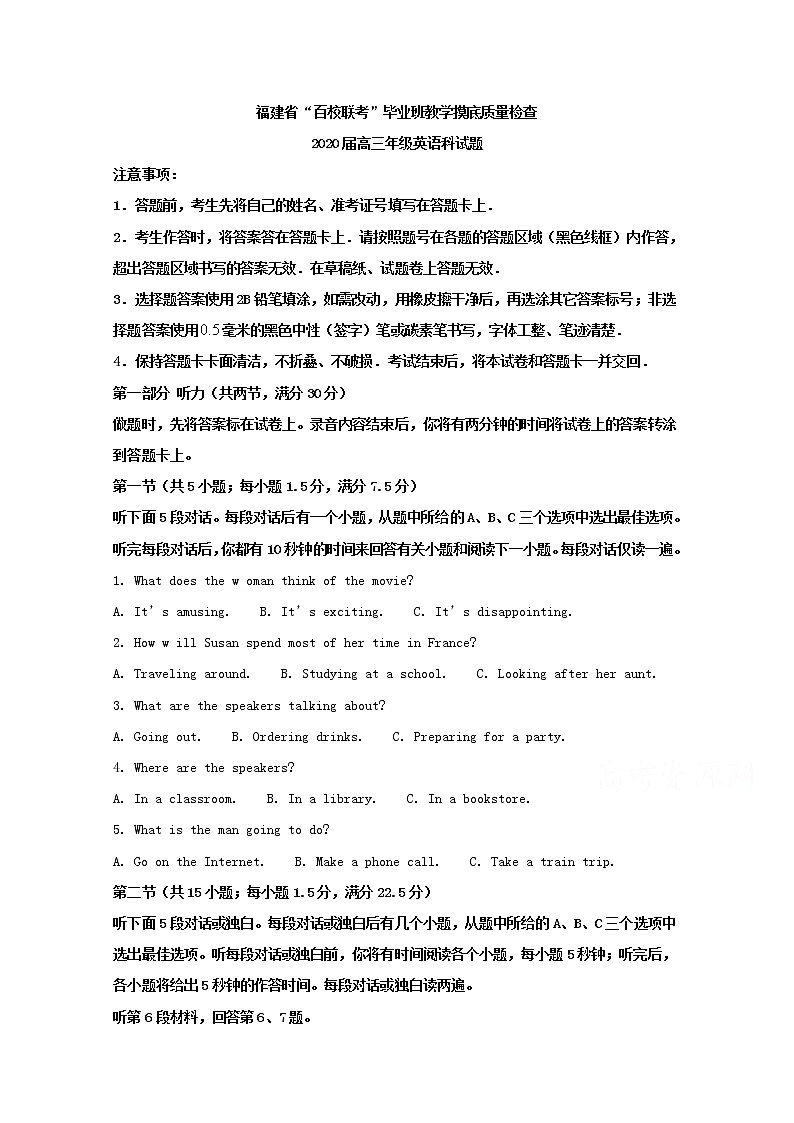 福建省2020届高三“百校联考”教学摸底质量检查英语试题01