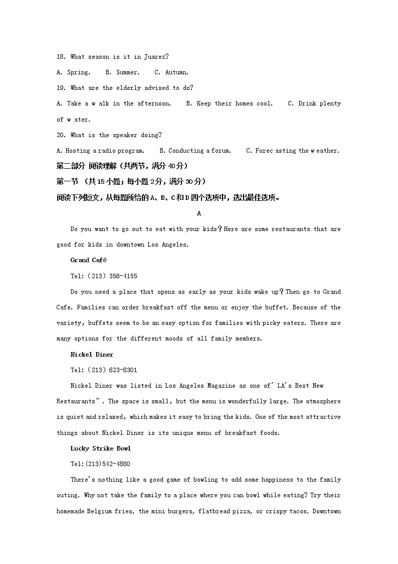 福建省2020届高三“百校联考”教学摸底质量检查英语试题03