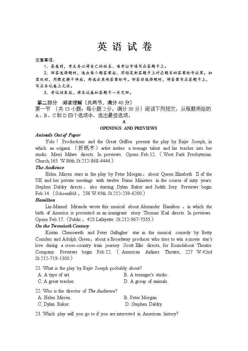 广深珠三校2020届高三第1次联考英语试卷第1页