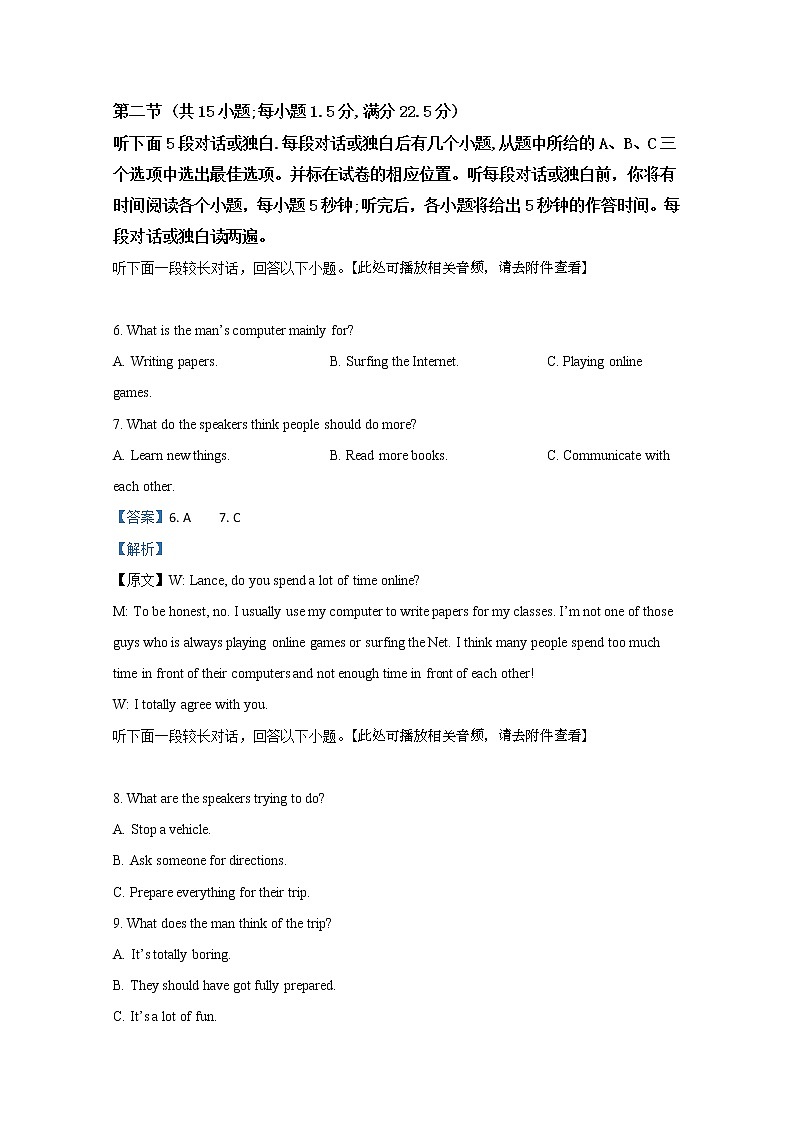 河北省唐山市2020届高三4月六校联考英语试题03