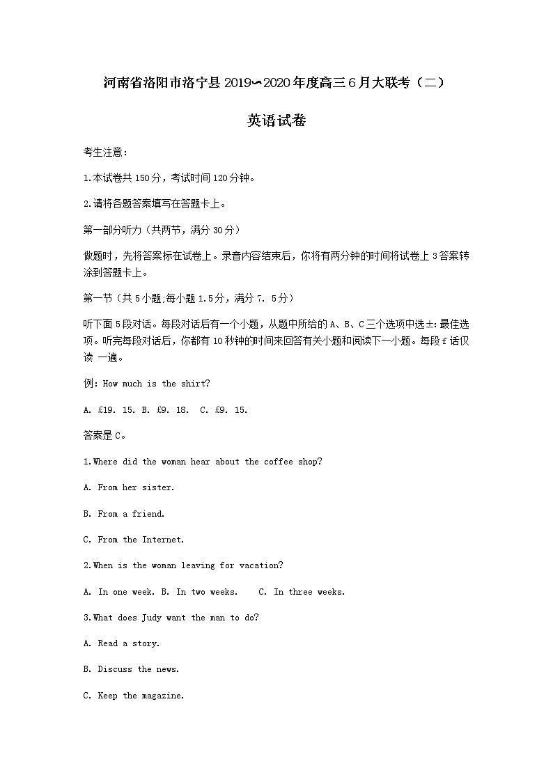 河南省洛阳市洛宁县2020届高三6月大联考（二）英语试题01