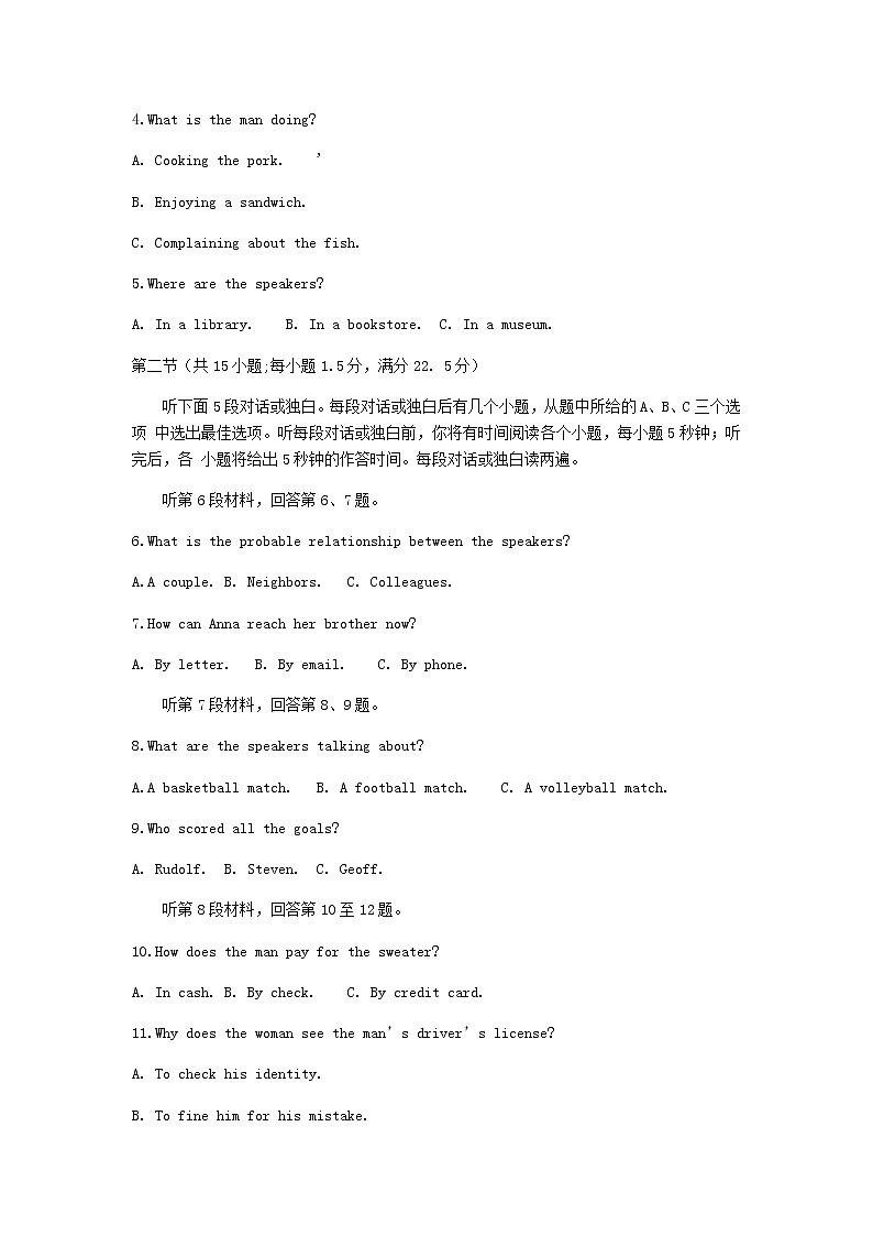 河南省洛阳市洛宁县2020届高三6月大联考（二）英语试题02