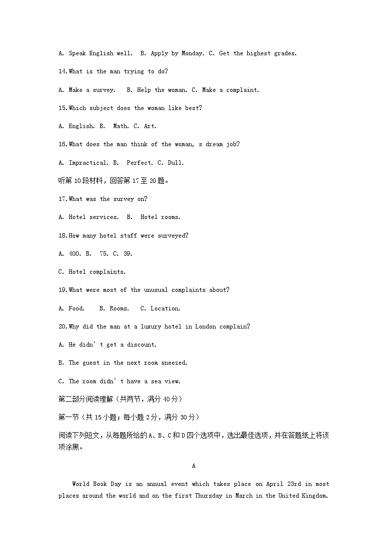 河南省洛阳市洛宁县2020届高三6月大联考（三）英语试题03