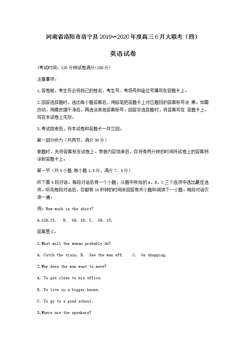 河南省洛阳市洛宁县2020届高三6月大联考（四）英语试题01