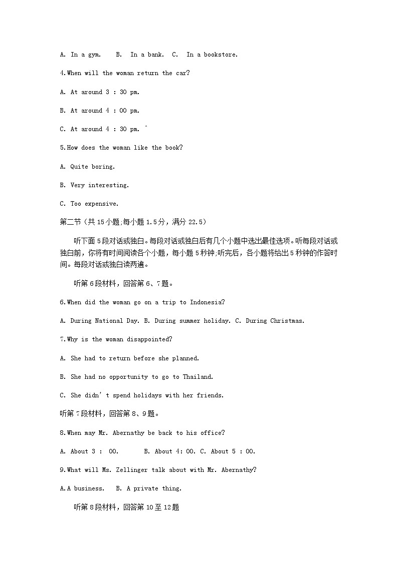 河南省洛阳市洛宁县2020届高三6月大联考（四）英语试题02