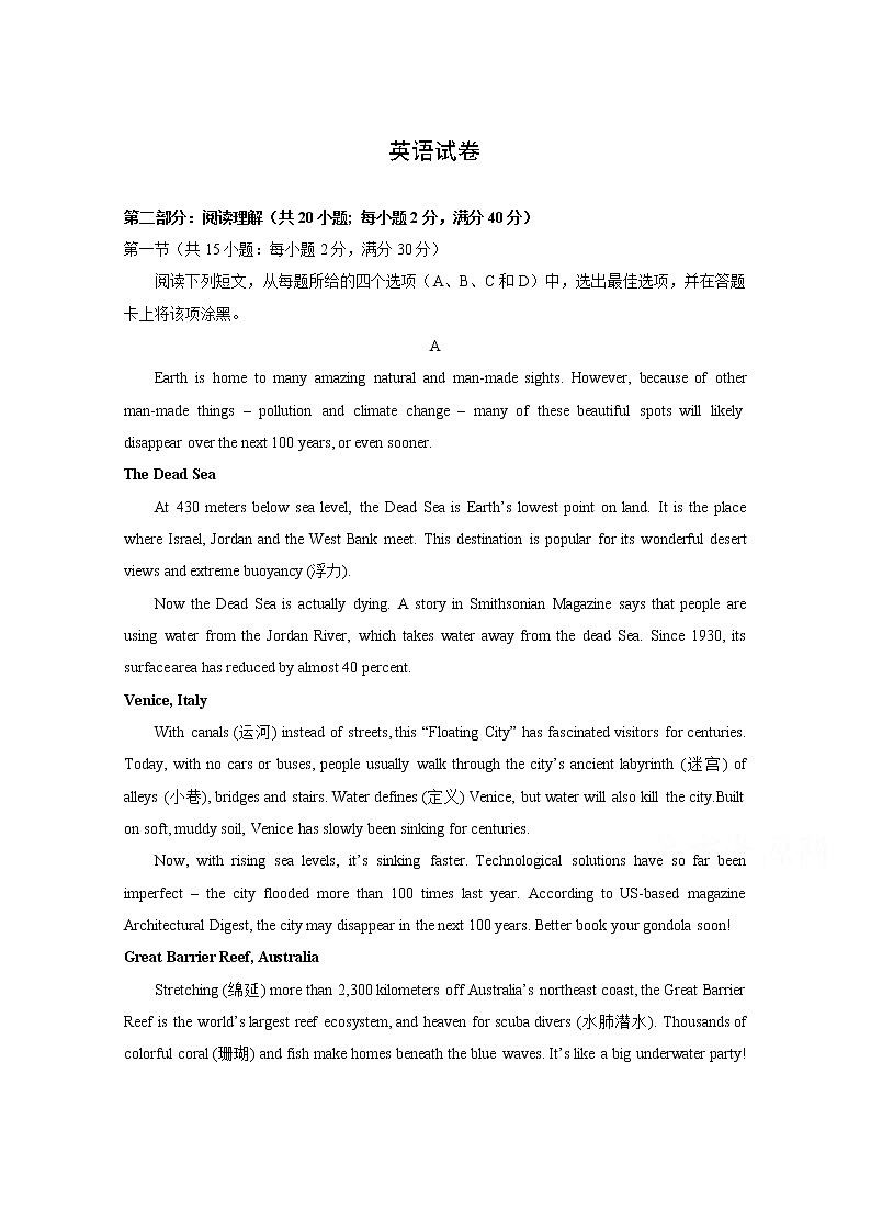 河南省三门峡市外国语高级中学2020届高三联考英语试卷01