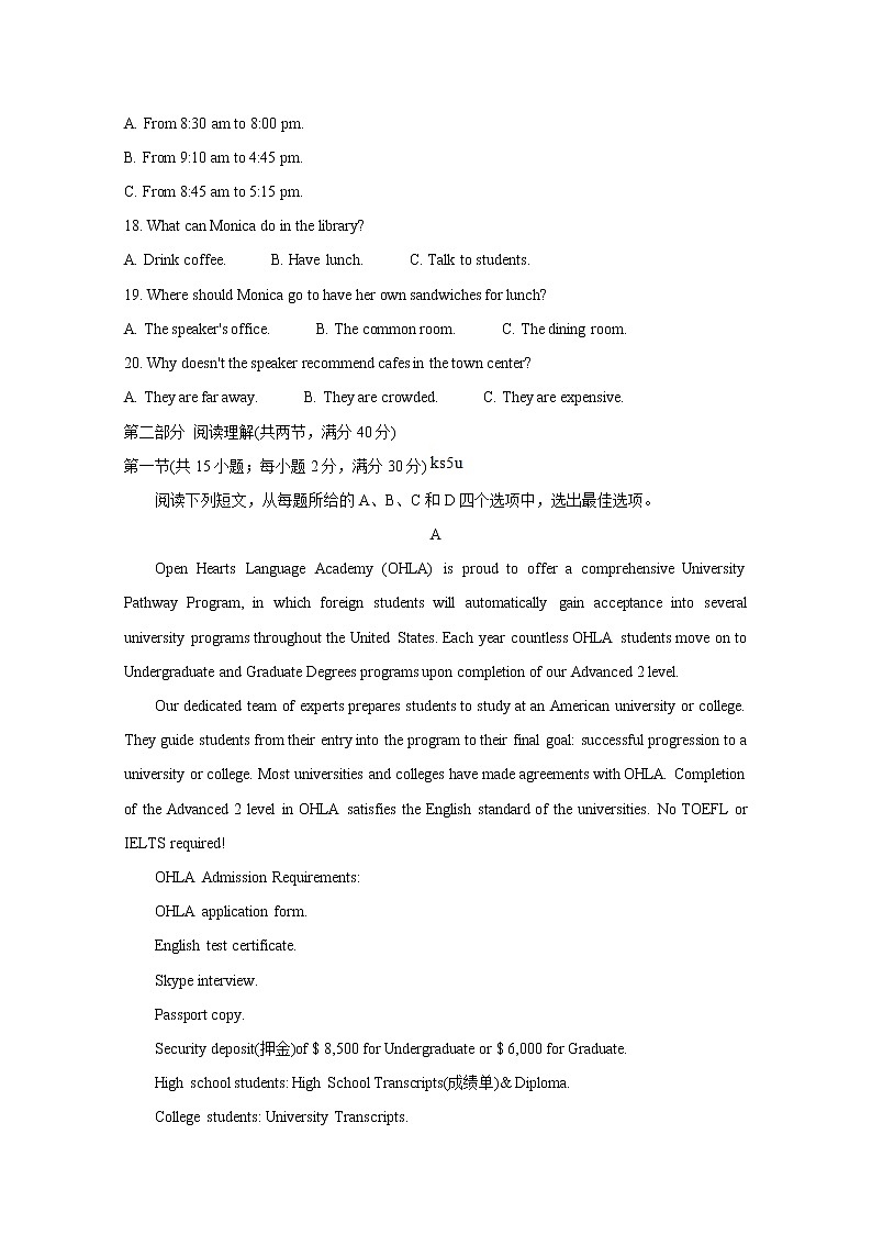 黑龙江省部分学校2020届高三5月联考试题　英语03