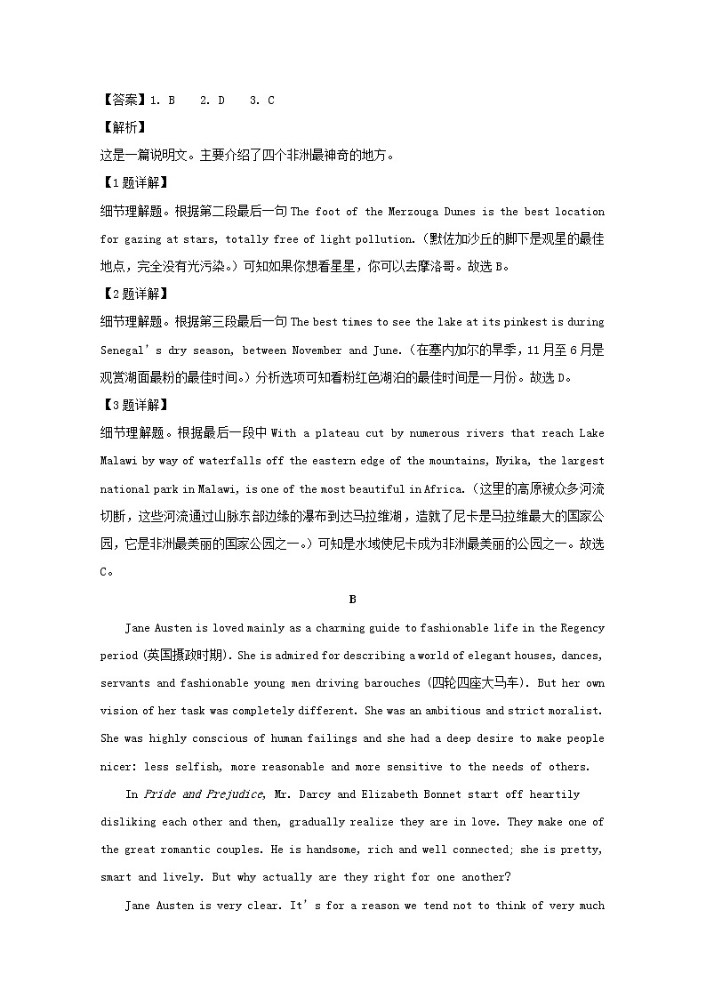 黑龙江省大庆市2020届高三第一次联考英语试题02