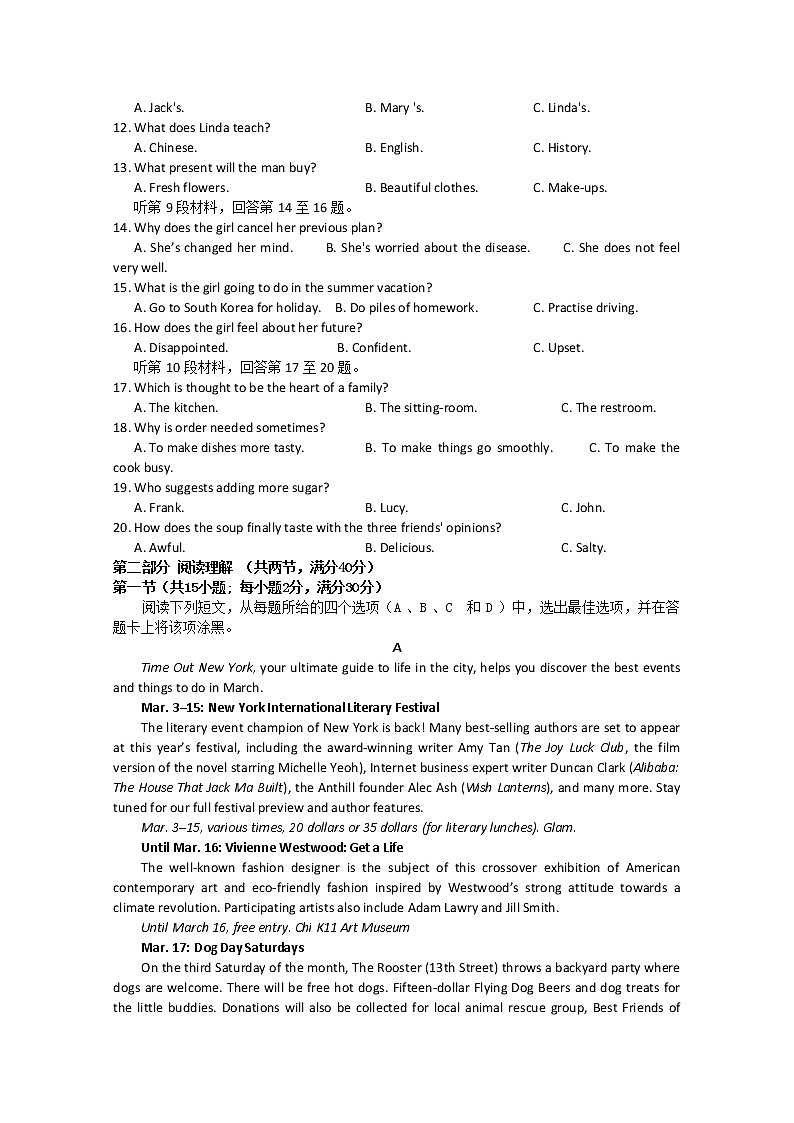 湖北省宜昌一中龙泉中学2020届高三6月联考英语试题第2页