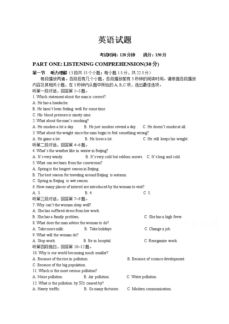 湖南怀化市第三中学2020届高三第四次联考英语试卷01