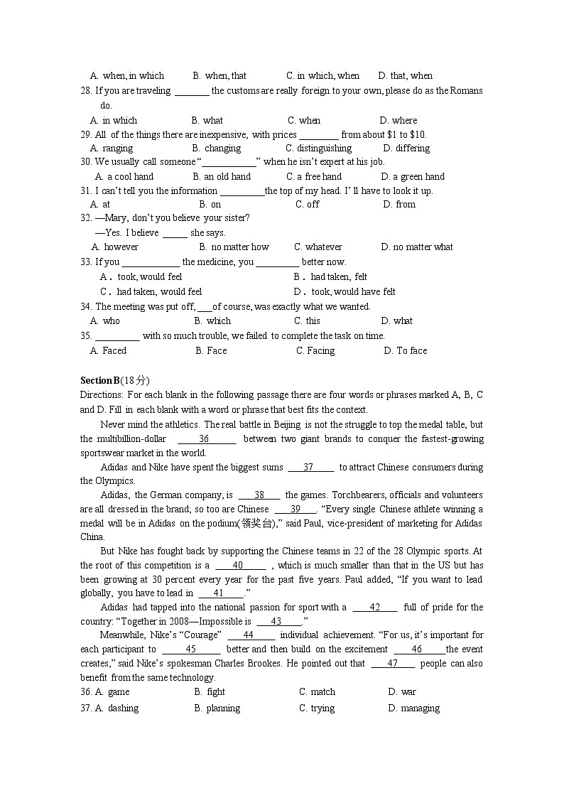 湖南怀化市第三中学2020届高三第四次联考英语试卷03