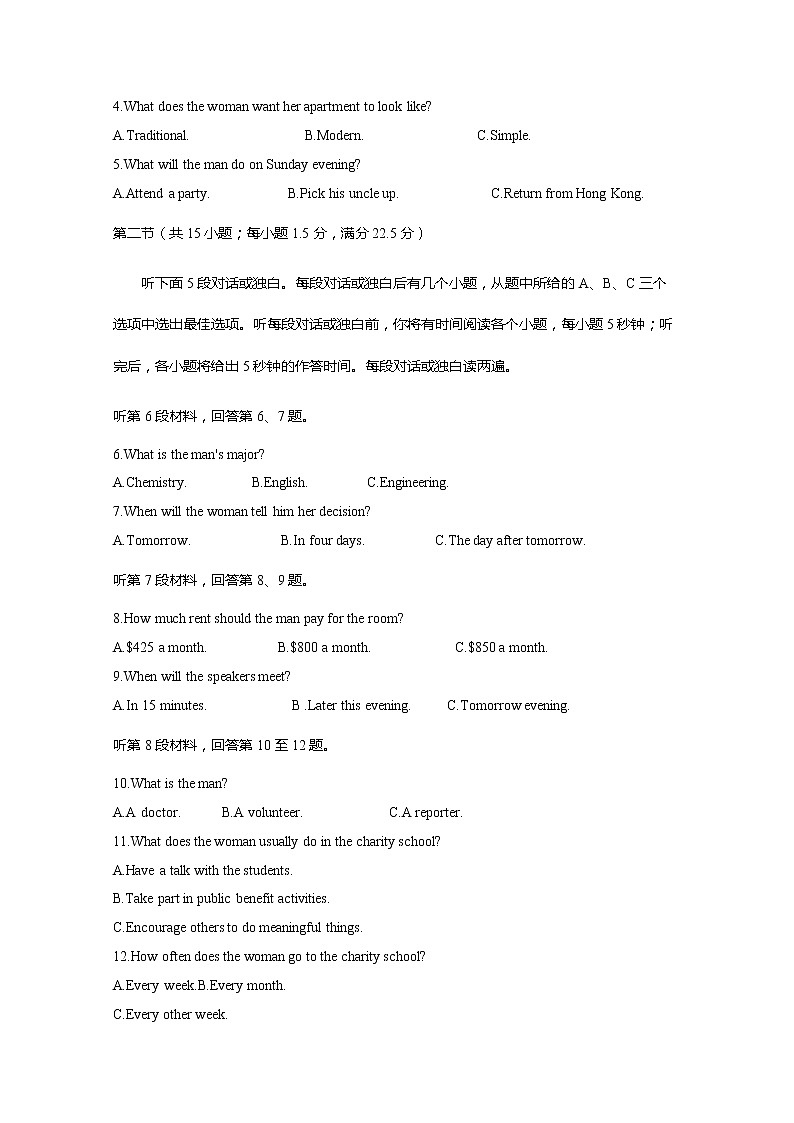 湖南省长望浏宁四县（区市）2020届高三4月联考英语试题02