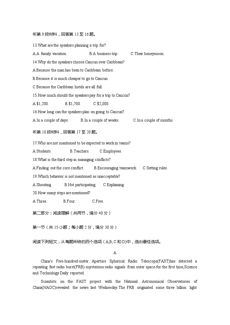 湖南省长望浏宁四县（区市）2020届高三4月联考英语试题03