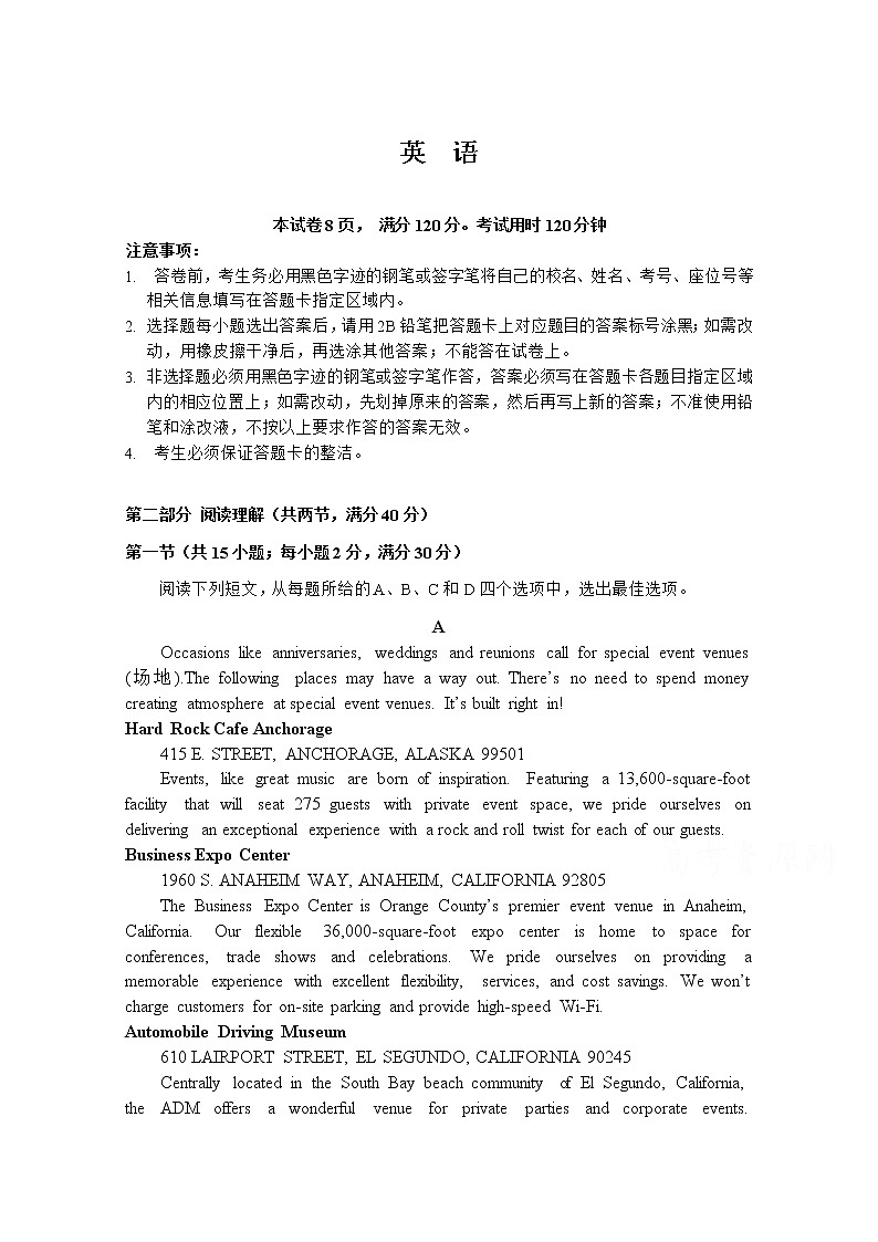 华附省实深中广雅2020届高三四校联考英语试卷01