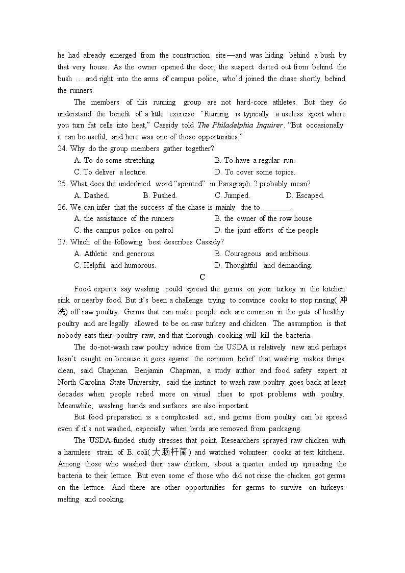 华附省实深中广雅2020届高三四校联考英语试卷03
