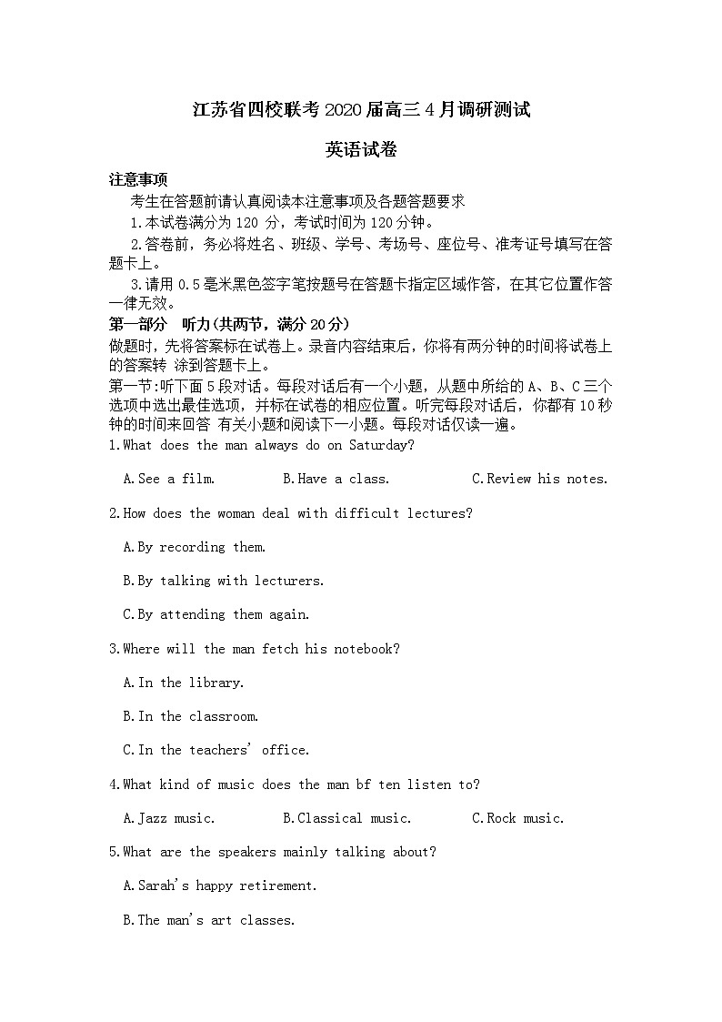 江苏省四校联考2020届高三4月调研测试英语试题01
