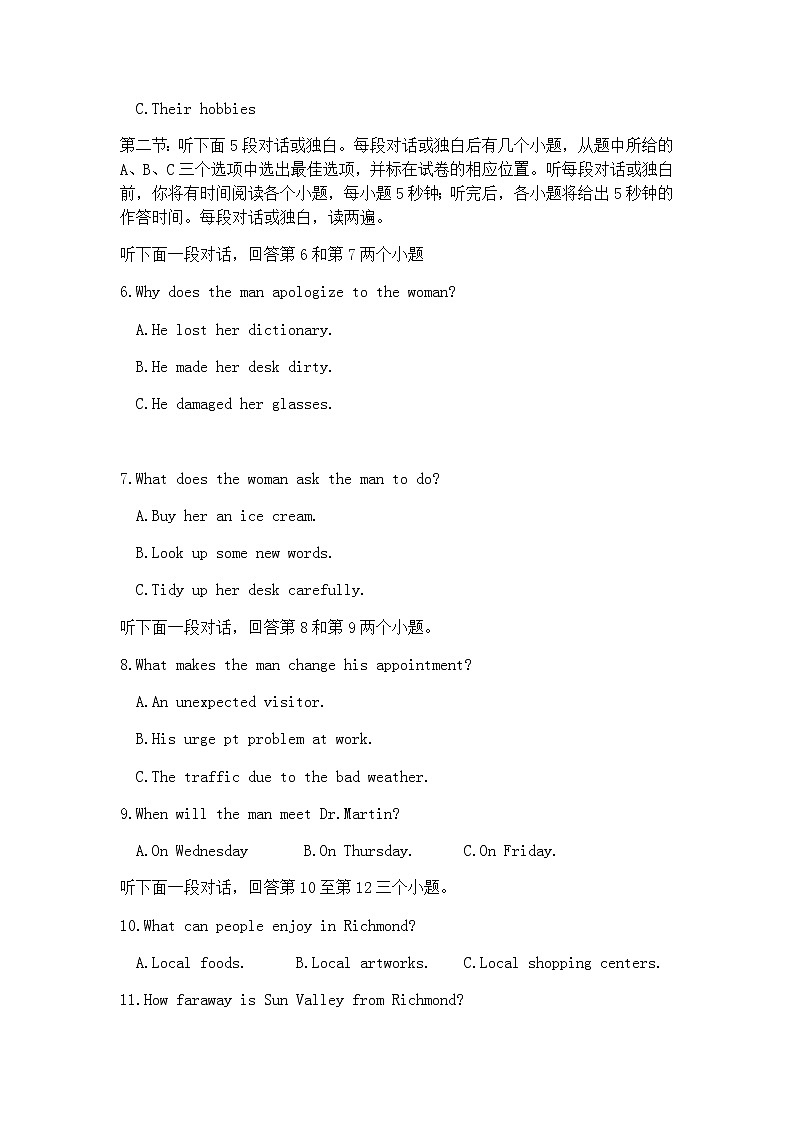 江苏省四校联考2020届高三4月调研测试英语试题02