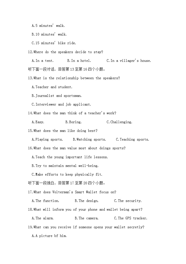 江苏省四校联考2020届高三4月调研测试英语试题03
