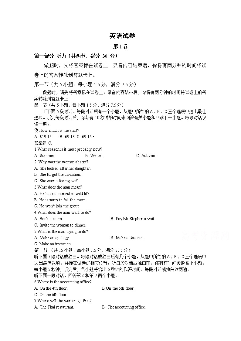 江苏省无锡市江阴市高级中学2020届高三高考压轴联考英语试卷01