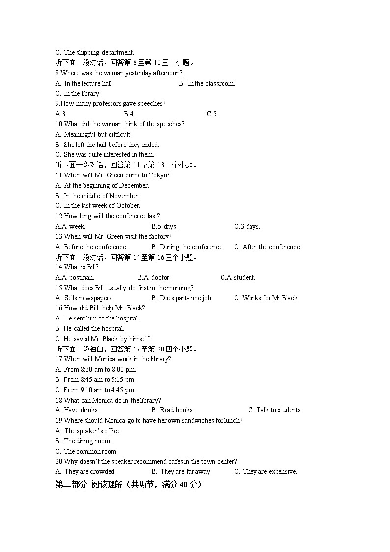 江苏省无锡市江阴市高级中学2020届高三高考压轴联考英语试卷02