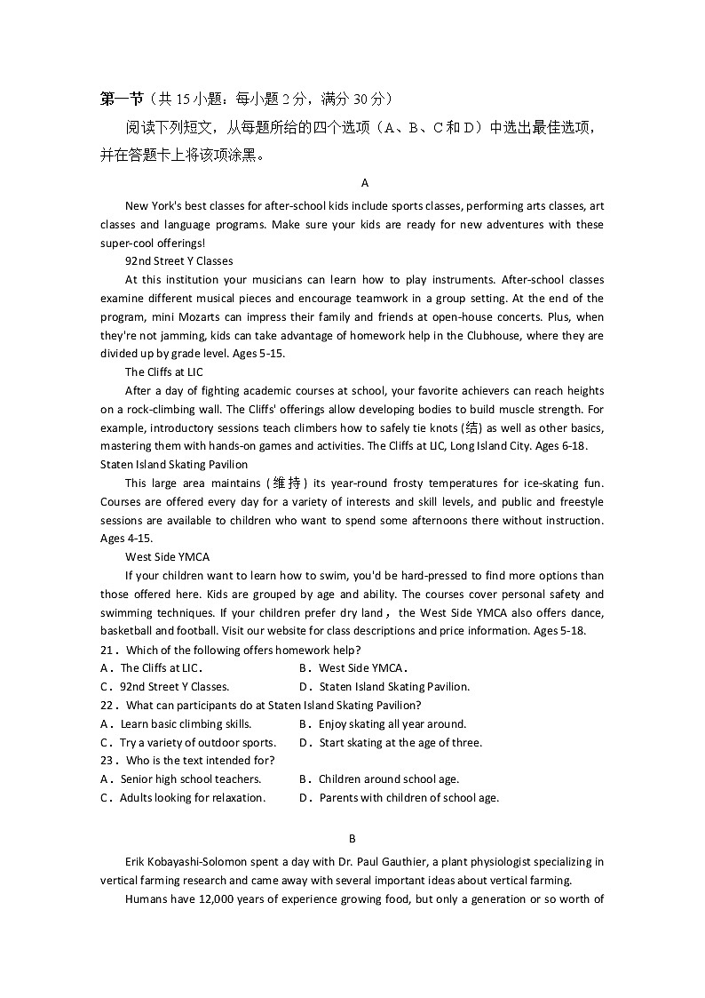 江苏省无锡市江阴市高级中学2020届高三高考压轴联考英语试卷03