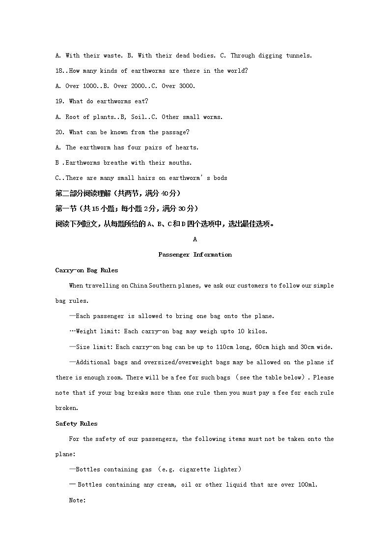 江西省临川第一中学等2020届高三第一次联考英语试题03