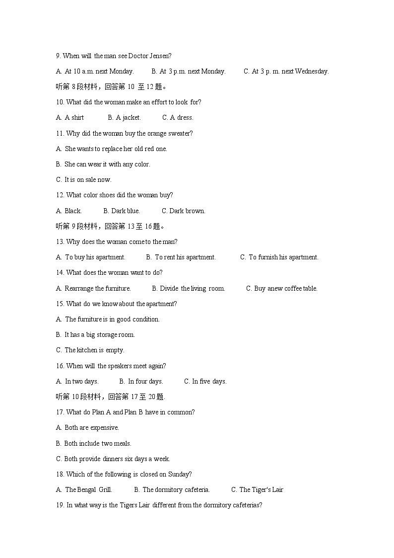 江西省重点中学协作体2020届高三第一次联考试题 英语02
