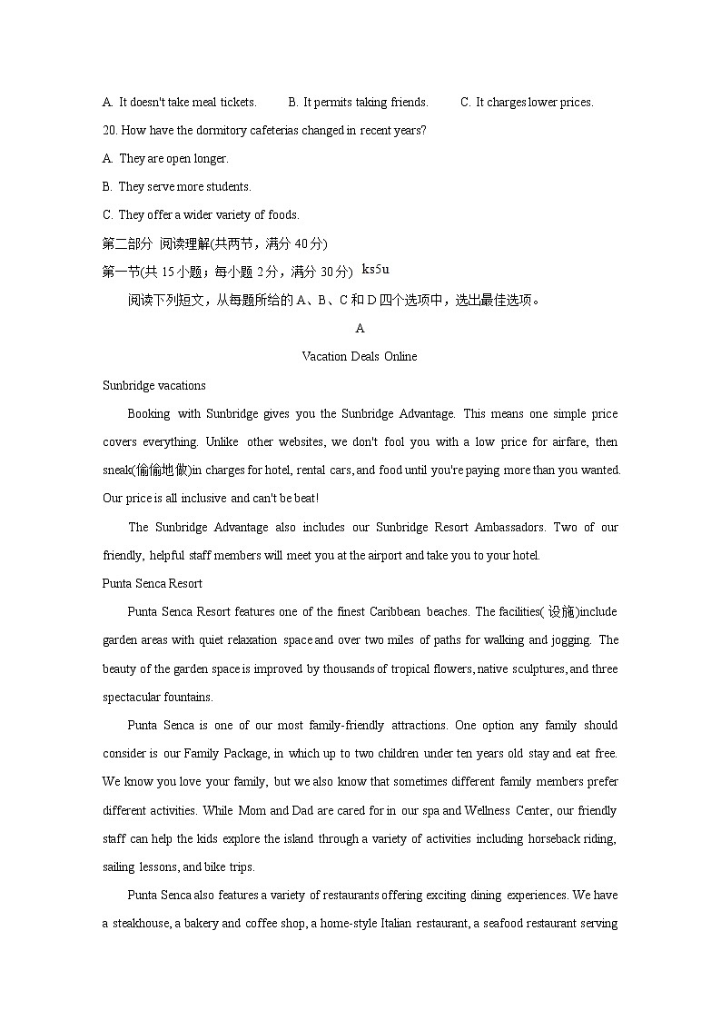 江西省重点中学协作体2020届高三第一次联考试题 英语03