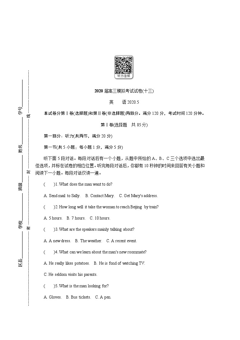 南京市六校2020届高三联考英语试卷（十三）word版含答案01