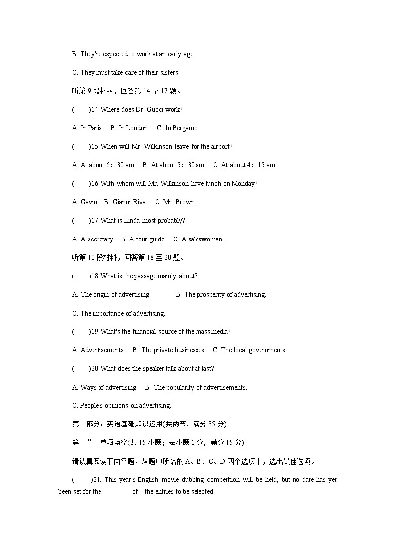 南京市六校2020届高三联考英语试卷（十三）word版含答案03