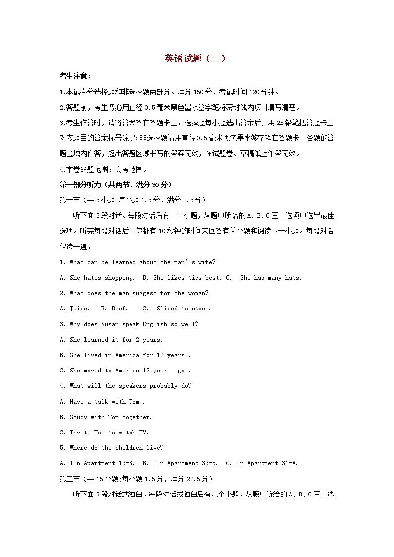 青海省玉树州2020届高三联考（二）英语试卷01