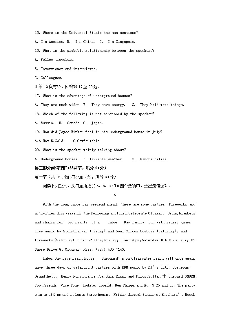青海省玉树州2020届高三联考（二）英语试卷03