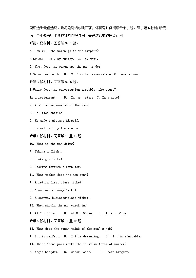 青海玉树州2020届高三联考（二）英语试卷02