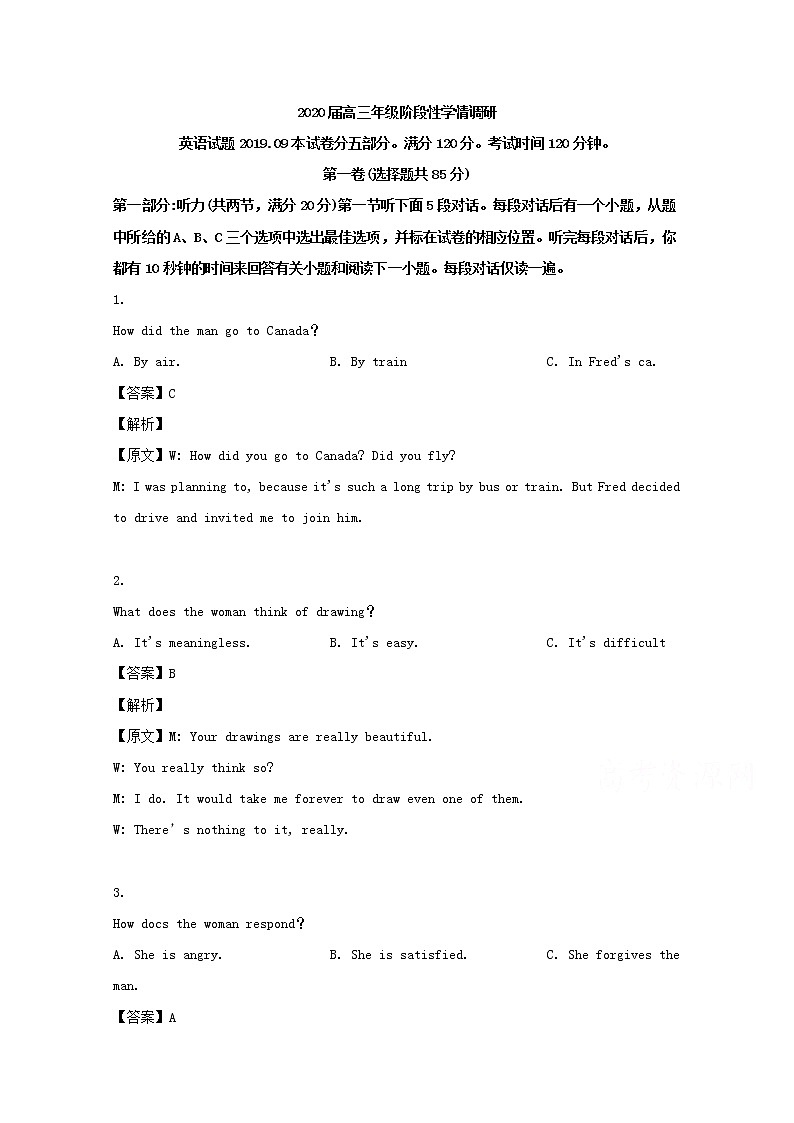 江苏省扬州市高邮市2020届高三上学期开学考试英语试题01