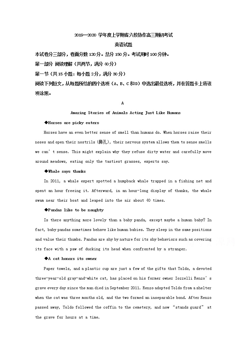 辽宁省六校协作体2020届高三上学期开学考试英语试题01