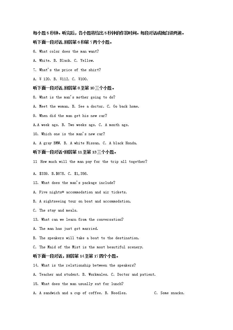 山西省大同市2020届高三上学期开学考试模底英语试题02