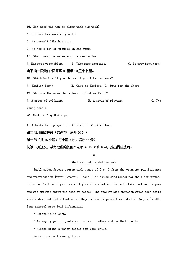 山西省大同市2020届高三上学期开学考试模底英语试题03