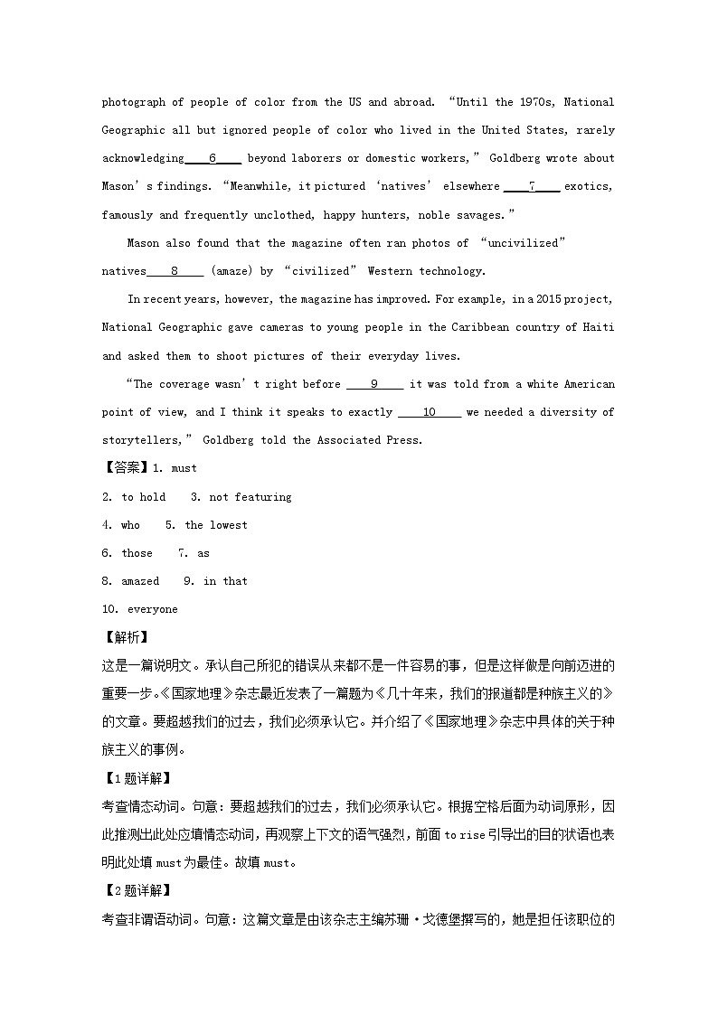 上海市浦东新区华东师范大学第二附属中学2020届高三上学期开学考试英语试题02