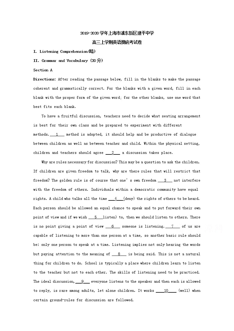 上海市浦东新区建平中学2020届高三上学期开学摸底英语试题01