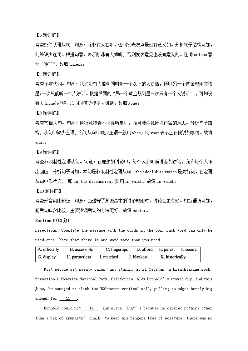 上海市浦东新区建平中学2020届高三上学期开学摸底英语试题03