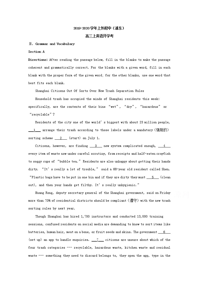 上海市上海外国语大学附中（浦东）2020届高三上学期开学考试英语试题01