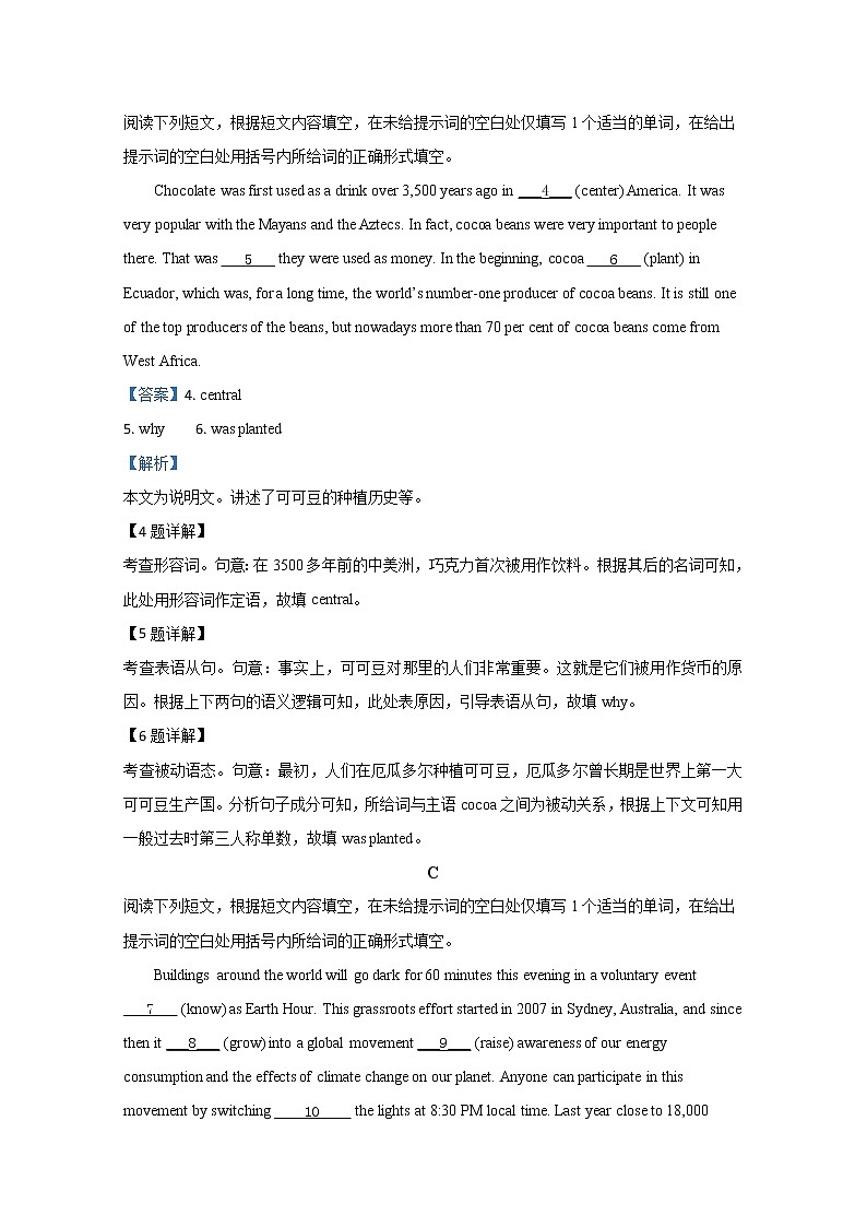 北京市交大附中2020届高三下学期开学考英语试题02