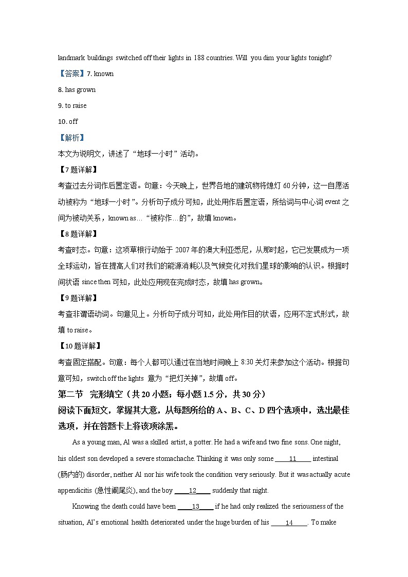 北京市交大附中2020届高三下学期开学考英语试题03