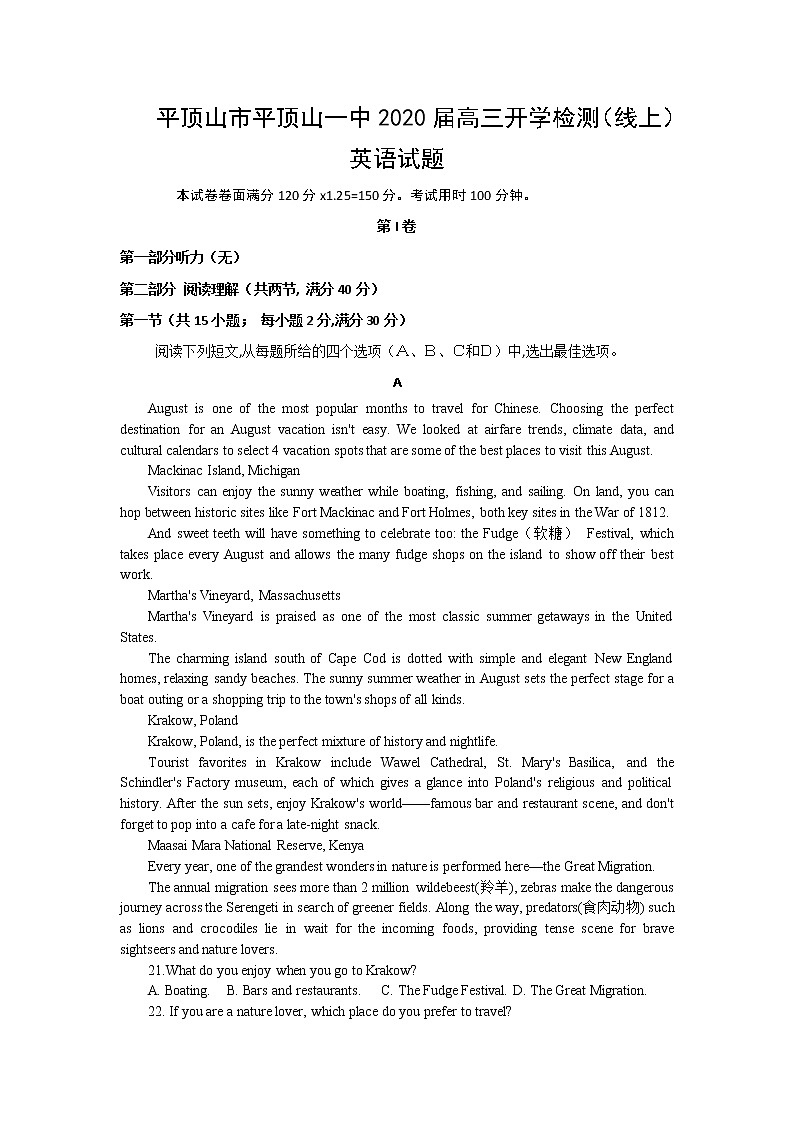 河南省平顶山市第一中学2020届高三下学期开学检测英语试题01