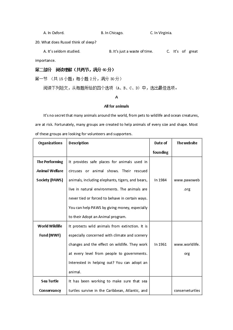 黑龙江省大庆实验中学2020届高三下学期开学考试英语试题03