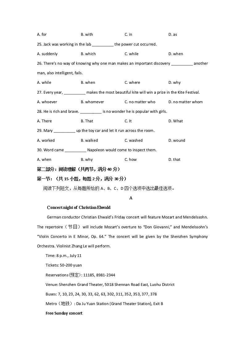 黑龙江省实验中学2020届高三下学期开学考试英语试题03